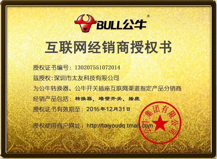 【包邮】正品公牛插座转换器开关转换插头 一转三gn-933k无线排插