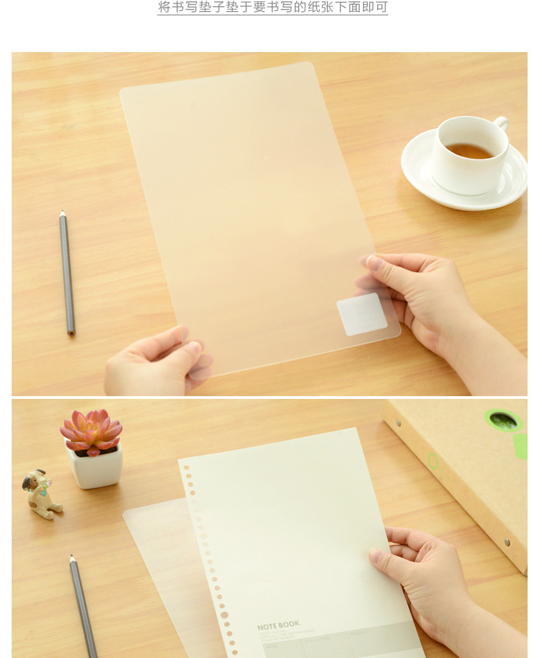 晨光文具 透明垫板 书法练字 16k adb98308