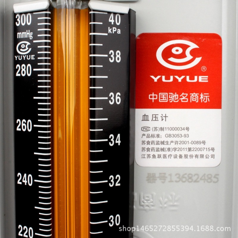 批发供应鱼跃牌台式血压计 水银血压计 正品 全国联保