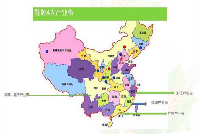 我国鞋业生产地里上主要集中在广东,福建,浙江,和成都4大产业带