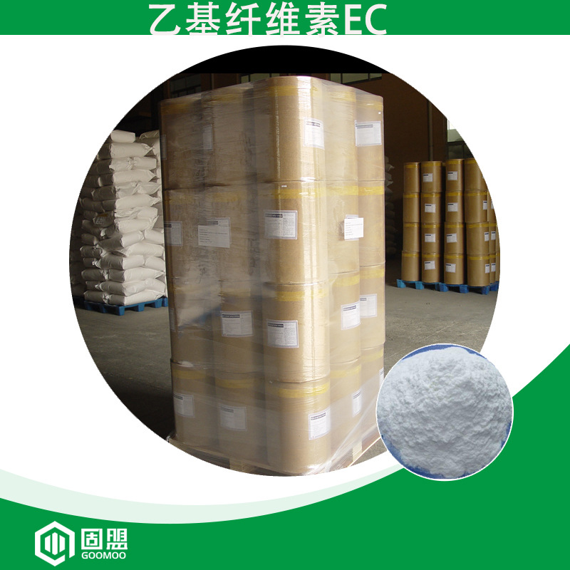乙基纤维素ec