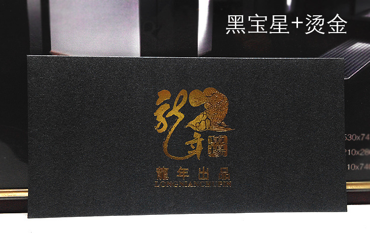 5号信封个性商务邀请封套250克珠光纸定制