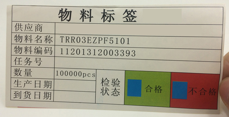 森腾印刷 出口装箱单铜版纸物料标签 加粘不干胶印刷 厂家*.