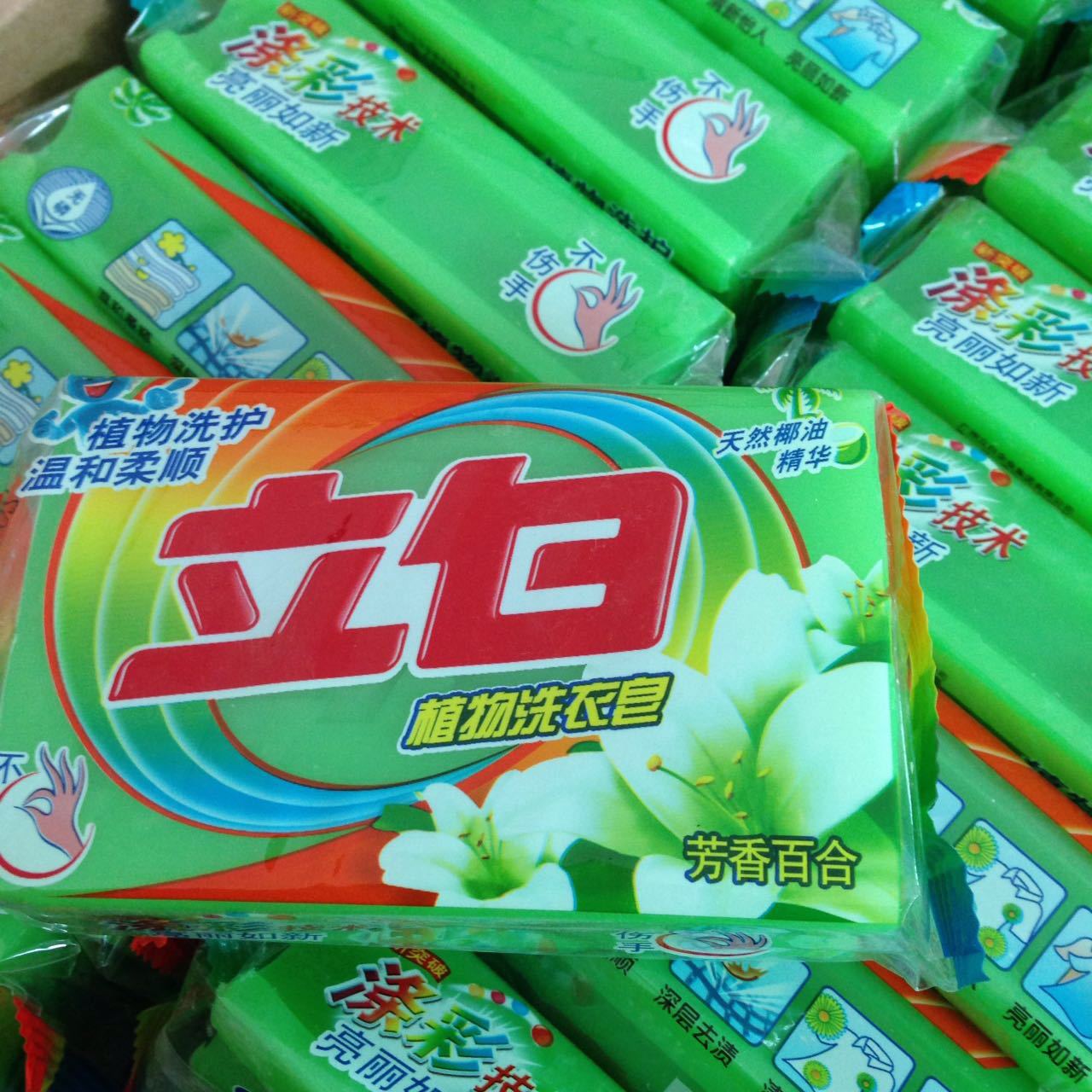 特价立白椰油精华增白皂 天然植物提取肥皂 衣物护理洗衣皂232g