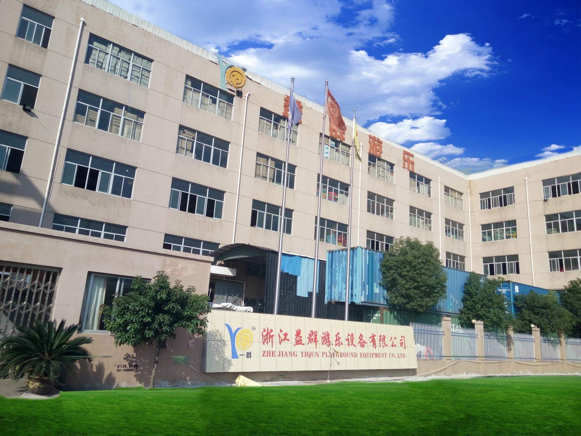 做中国好玩具 你我同行