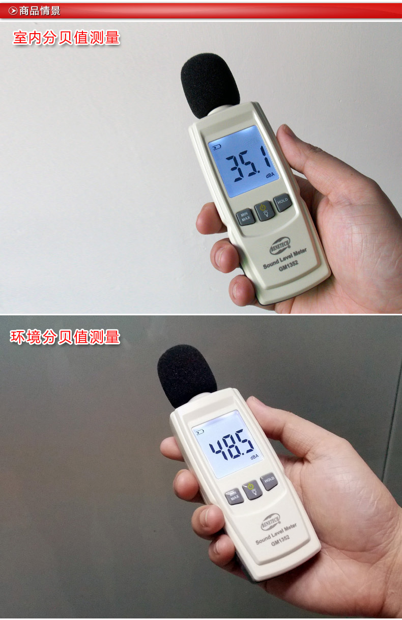 标智家用噪音计 高精度工业分贝测试仪 便携式室内环境噪声检测仪