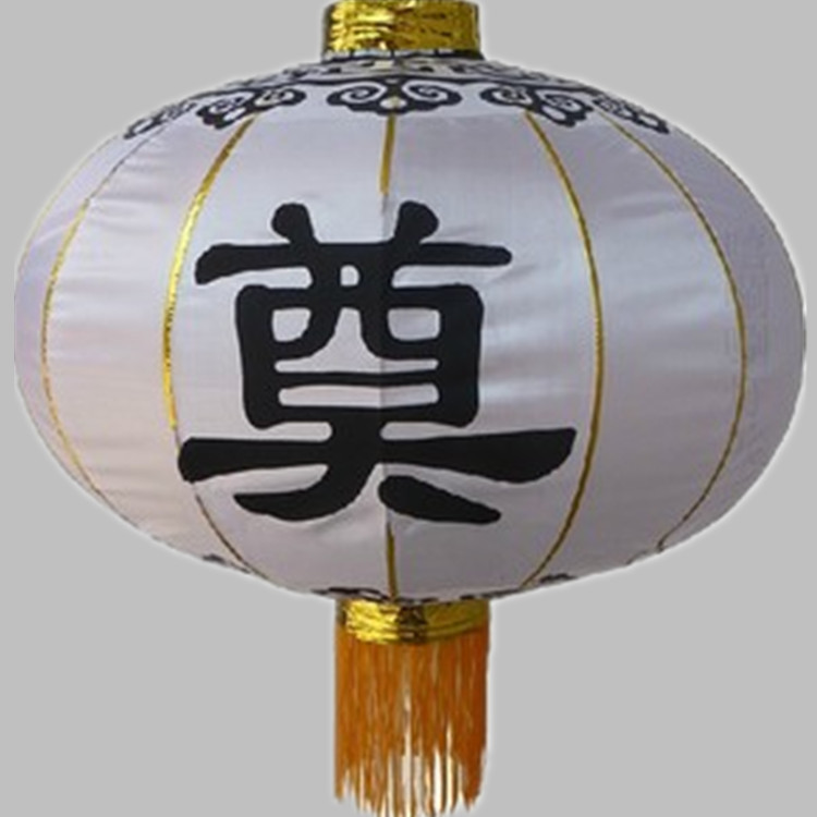 铁皮口带奠字丧事灵堂布置葬礼白色绸缎灯笼清明节扫墓用品批发