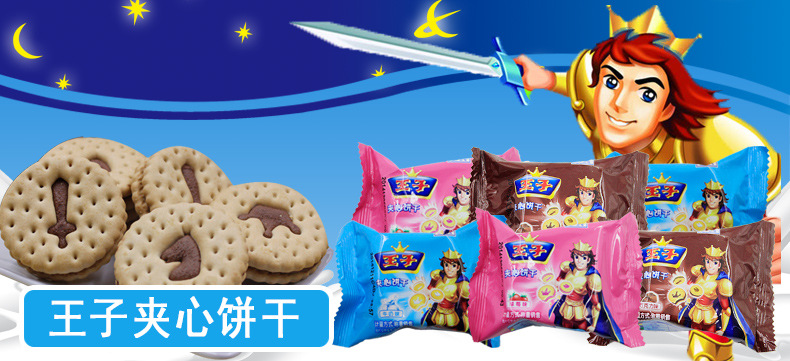 亿滋卡夫达能王子香脆夹心饼干散装3kg3味道休闲零食整箱6斤