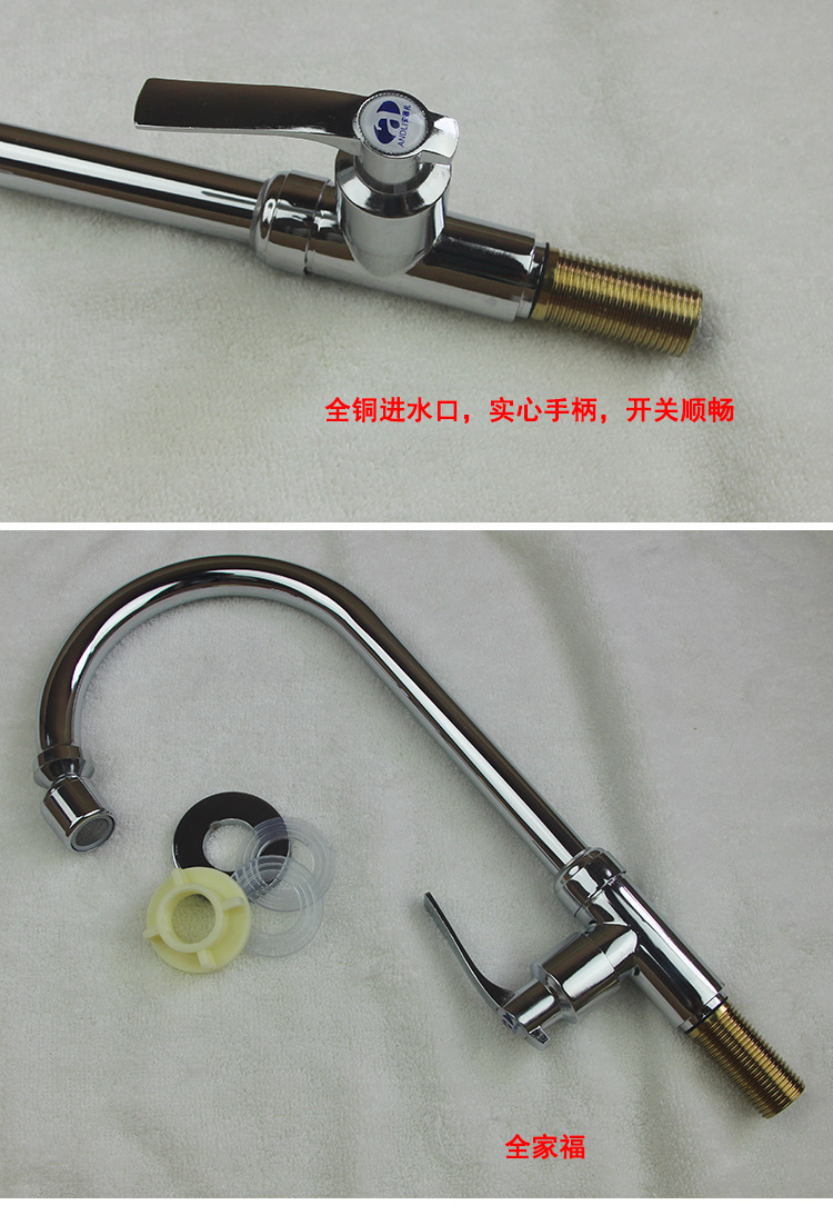 洗手水槽洗菜盆旋转龙头 厨房菜盆龙头 单冷水龙头 单水龙头批发