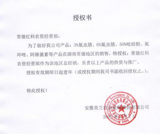 氟虫腈 锐劲特 白蚁蚂蚁苍蝇蟑螂跳蚤胡蜂稻钻心虫 盲蝽蟓杀虫剂