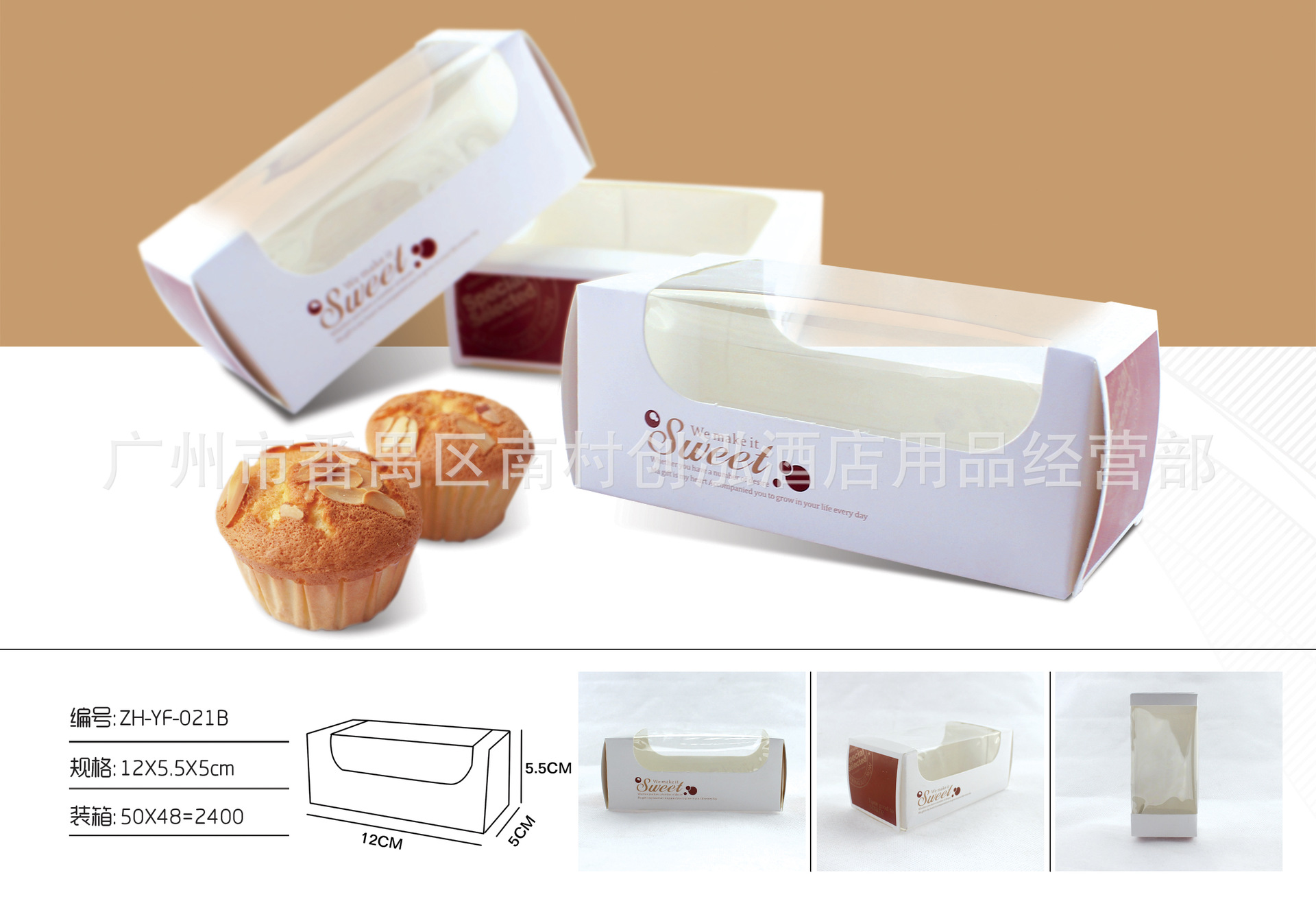 烘焙包装 面包蛋糕小西点盒 烘焙纸塑包装