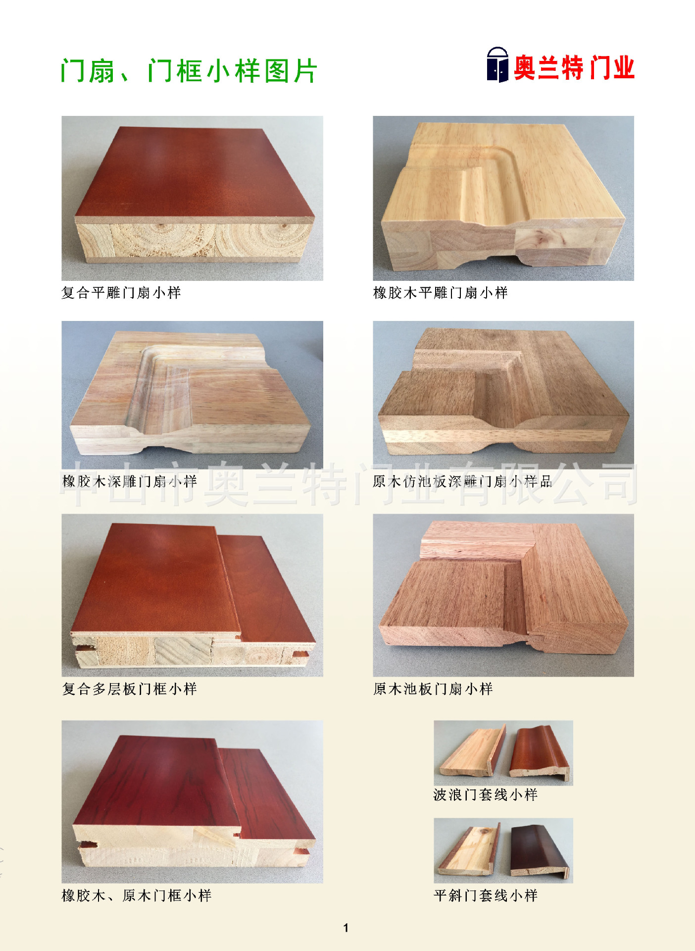 中山橡木门全实木木门清漆工艺木门定制厂家定做