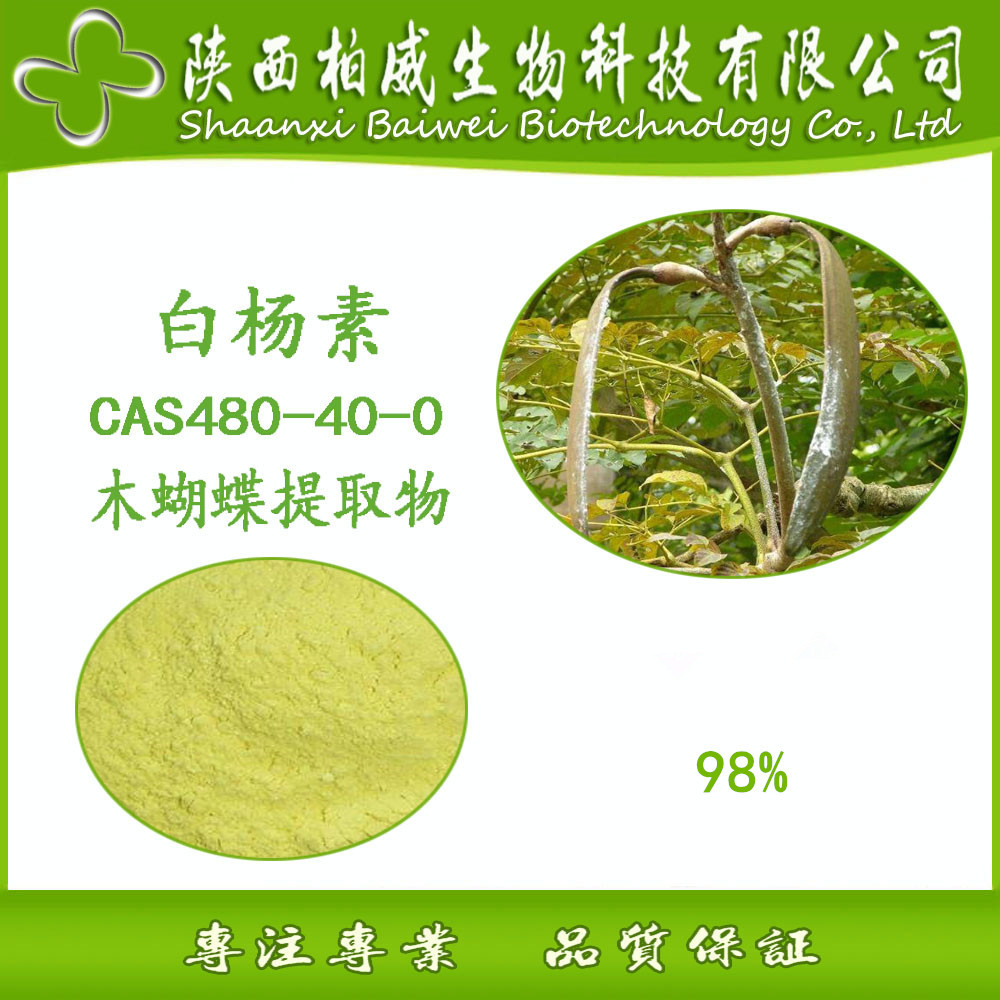 黄色粉末 【产品粒径】:80目 【产品包装】:1kg/铝箔袋;25kg/纸板桶