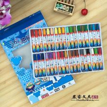 低价批发 韩国配方 可水洗 36色油画棒 儿童蜡笔 彩笔