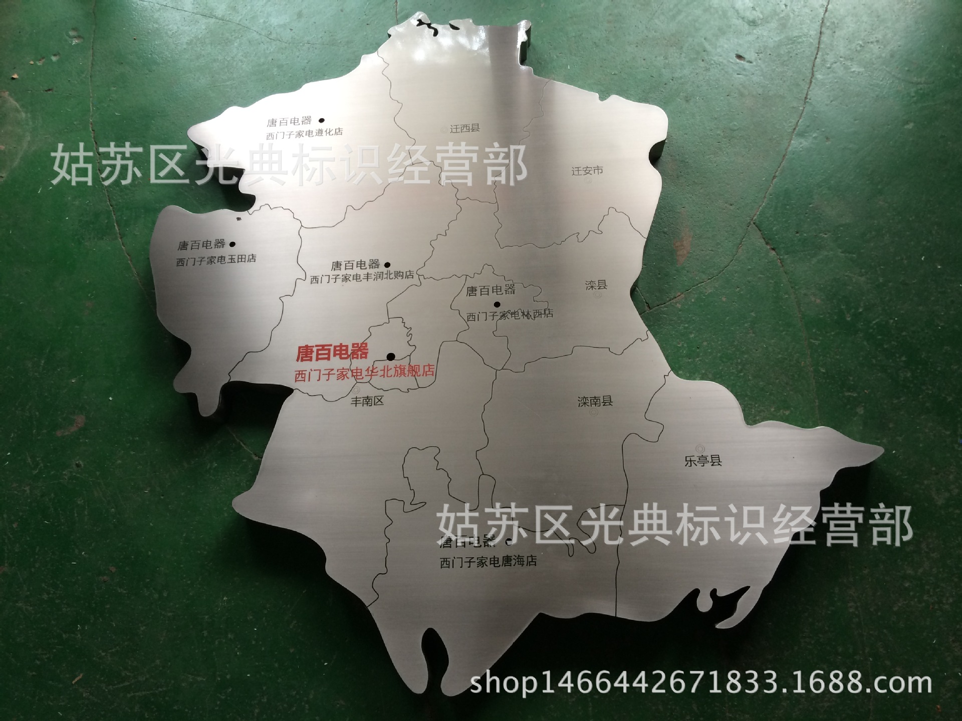 厂家直销唐山市地图 定制各种世界发光地图 品质保证