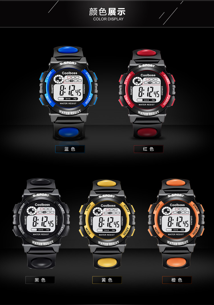 厂家直销 coolboss酷宝仕儿童手表 多功能防水学生电子表 儿童表