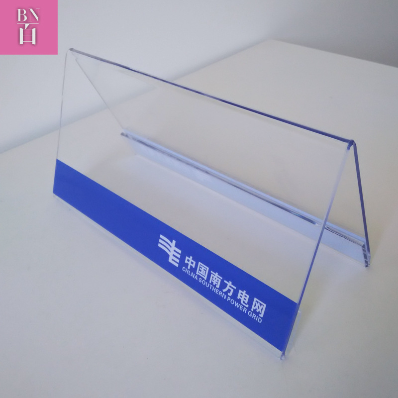 厂家制v型亚克力透明座位牌双面台卡桌牌席位牌 可印刷logo-阿里巴巴