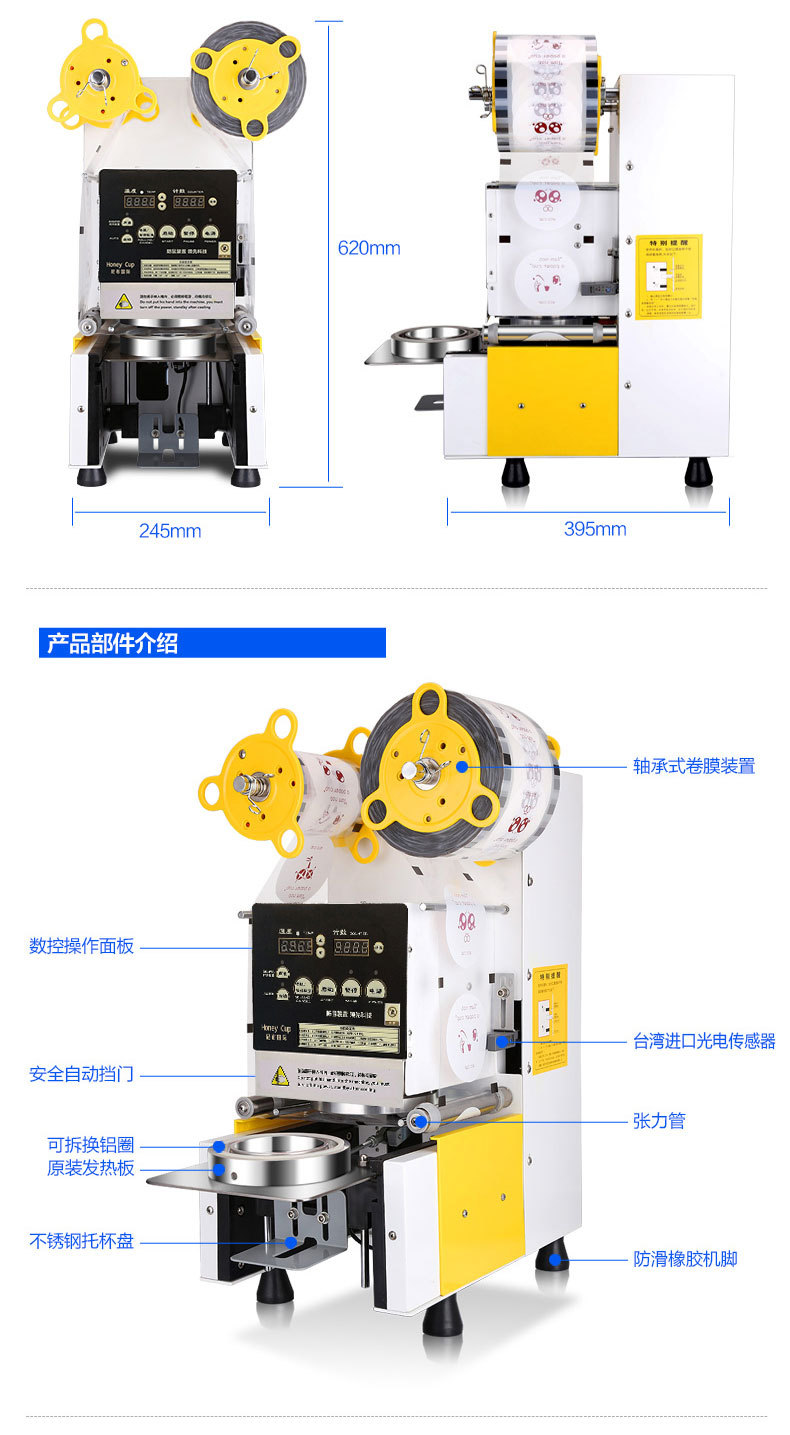 奶茶封口机全自动封口机奶茶益芳塑料包装机