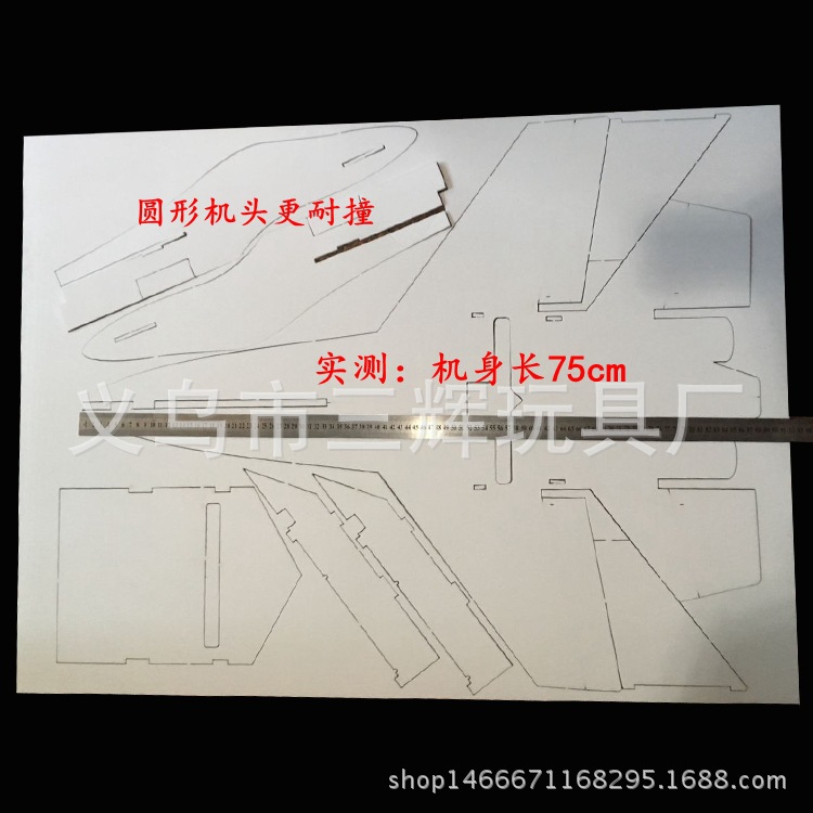 电动遥控固定翼拼装魔术耐摔kt板战斗滑翔苏su27航模飞机.
