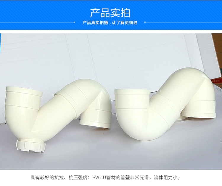 特亚pvc-u下水管s型存水弯50 75 110排水管s弯带检口防臭弯头管件