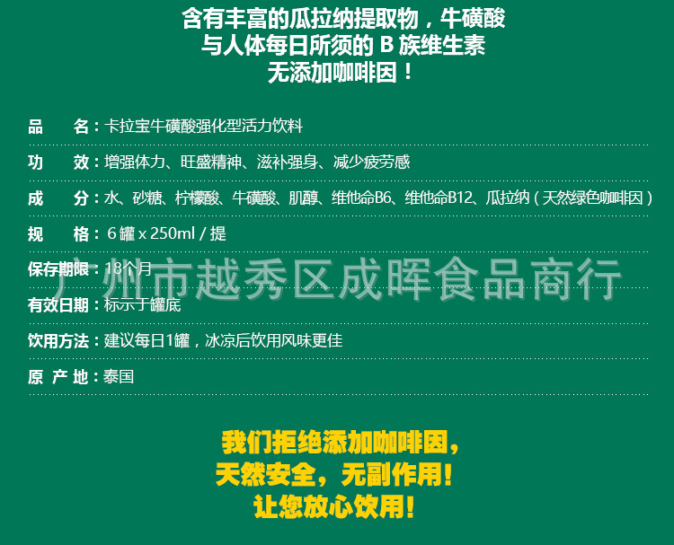 泰国进口 卡拉宝维生素运动功能饮料 250ml*24瓶