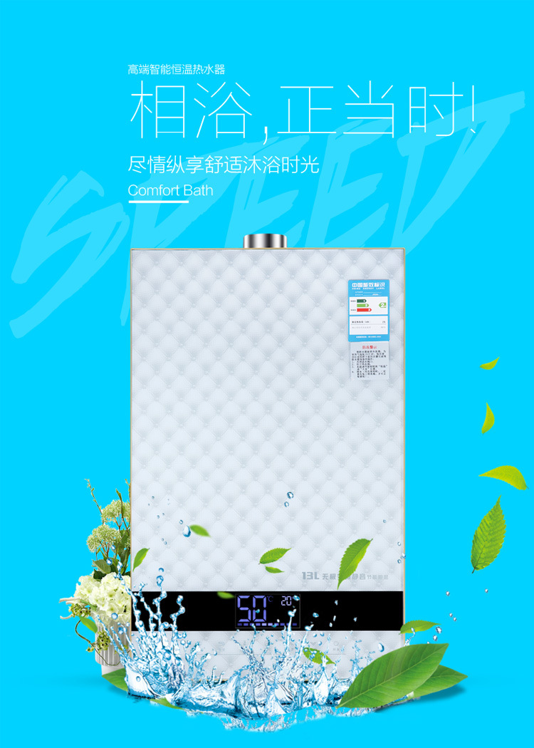 燃气热水器13l升 天然气强排恒温家用智能直流变频热水器 批发