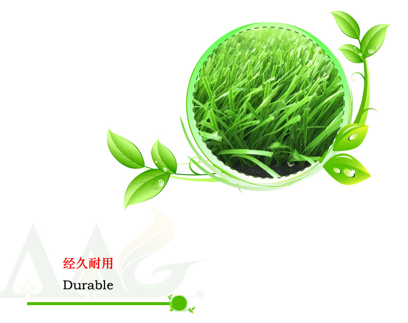 耐用人工草皮