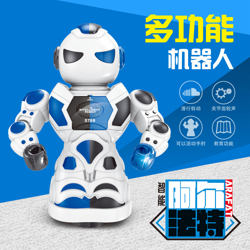 智能玩具_智能玩具供应商_智能玩具批发市场