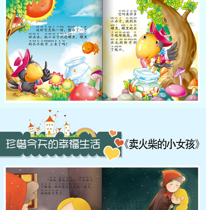 0-3-6岁365夜宝宝故事书 婴幼儿睡前故事书 经典儿童图书早教书