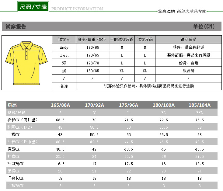 polosport尺码对照表图片