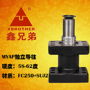 厂家直销myap米思米钢球型独立导柱导套组件精密模具辅助导柱