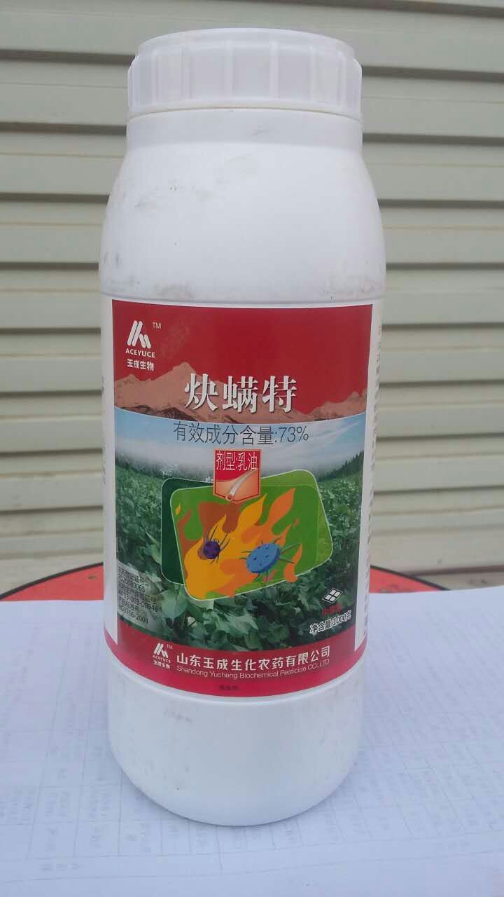 禾康批发农药-73%炔螨特-专治红蜘蛛/螨类特效杀虫剂 1000g/瓶