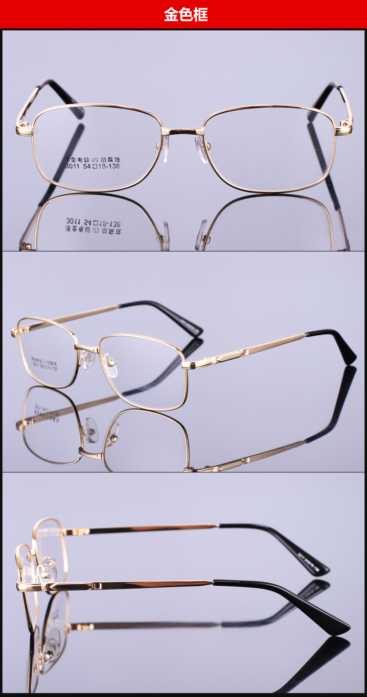 全框眼镜批发 男款眼镜镜架 金属眼镜男士 大框光学眼镜3011