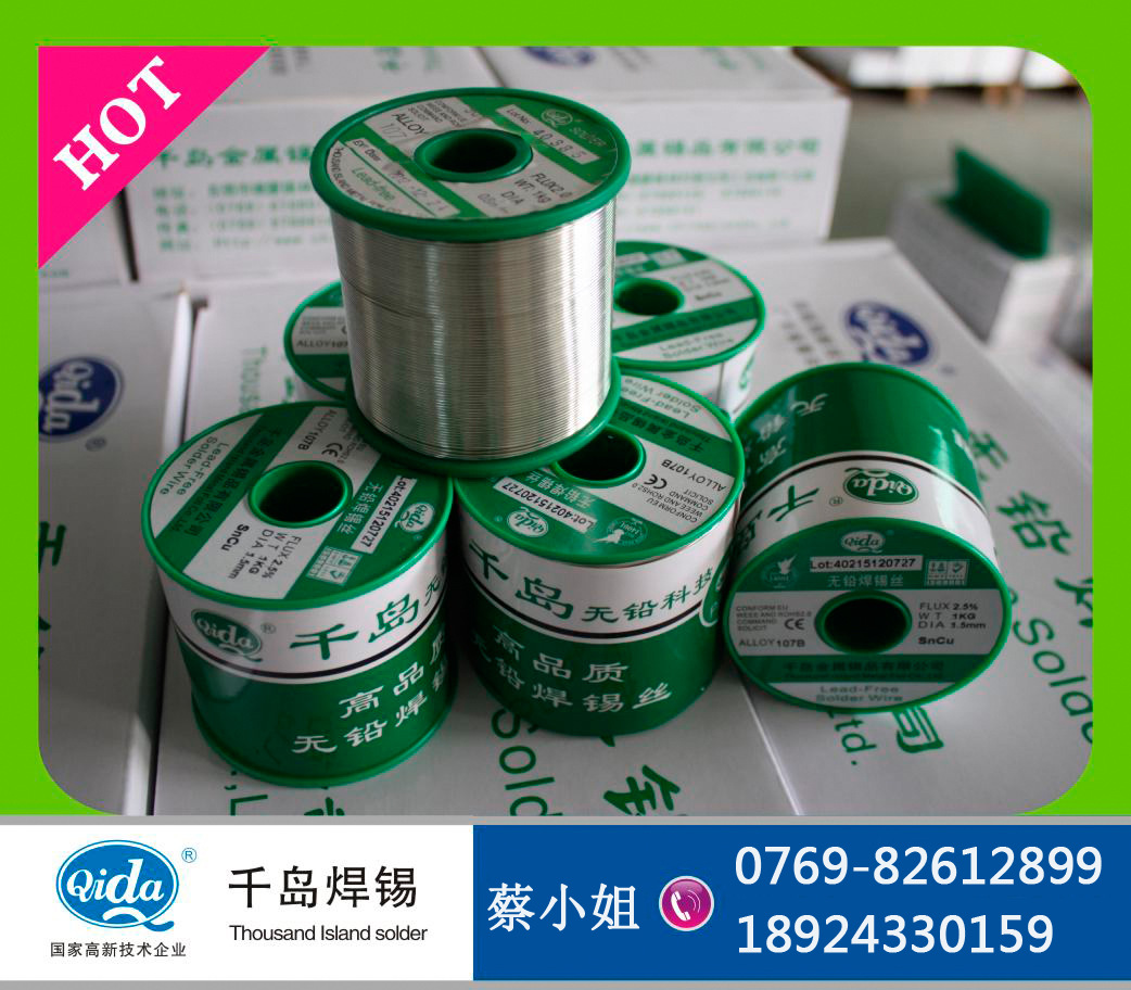 千岛锡业厂家直销批发 松香芯焊锡丝 高纯度锡线 可定做各种重量