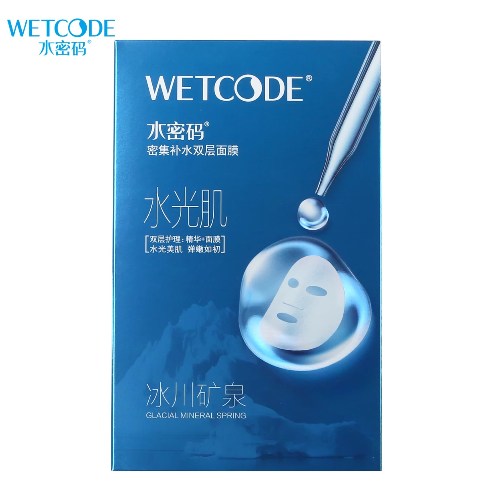 水密码面膜美白