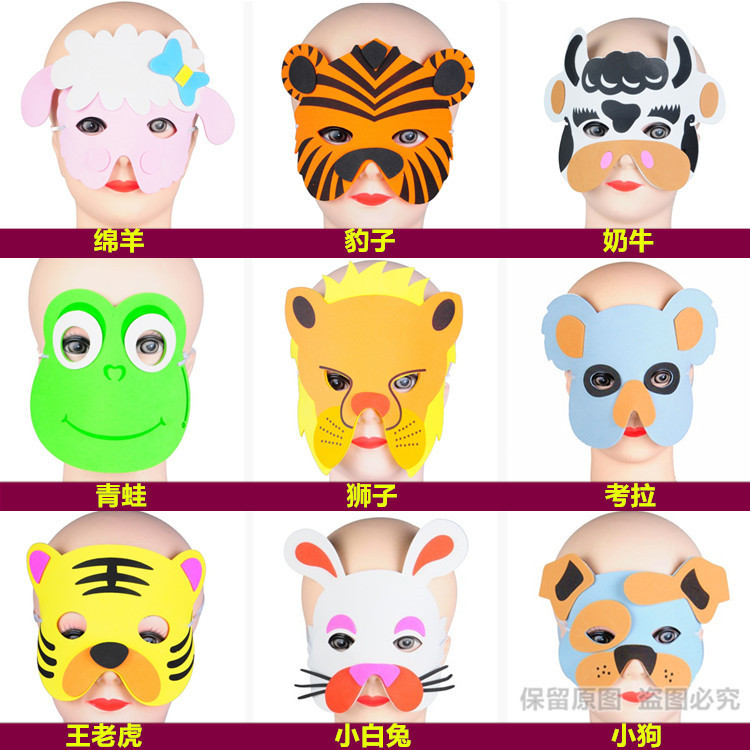 卡通动物eva幼儿园动物面具儿童学生节日表演道具用品圣诞头饰