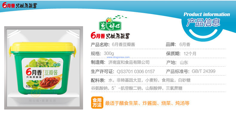 葱伴侣6月香豆瓣酱大豆酱无增稠剂无色素豆酱300g24盒