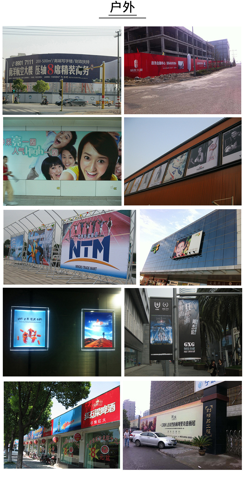 灯箱布户内外写真画面广告材料 高清喷绘海报广告制作 3d画面加工