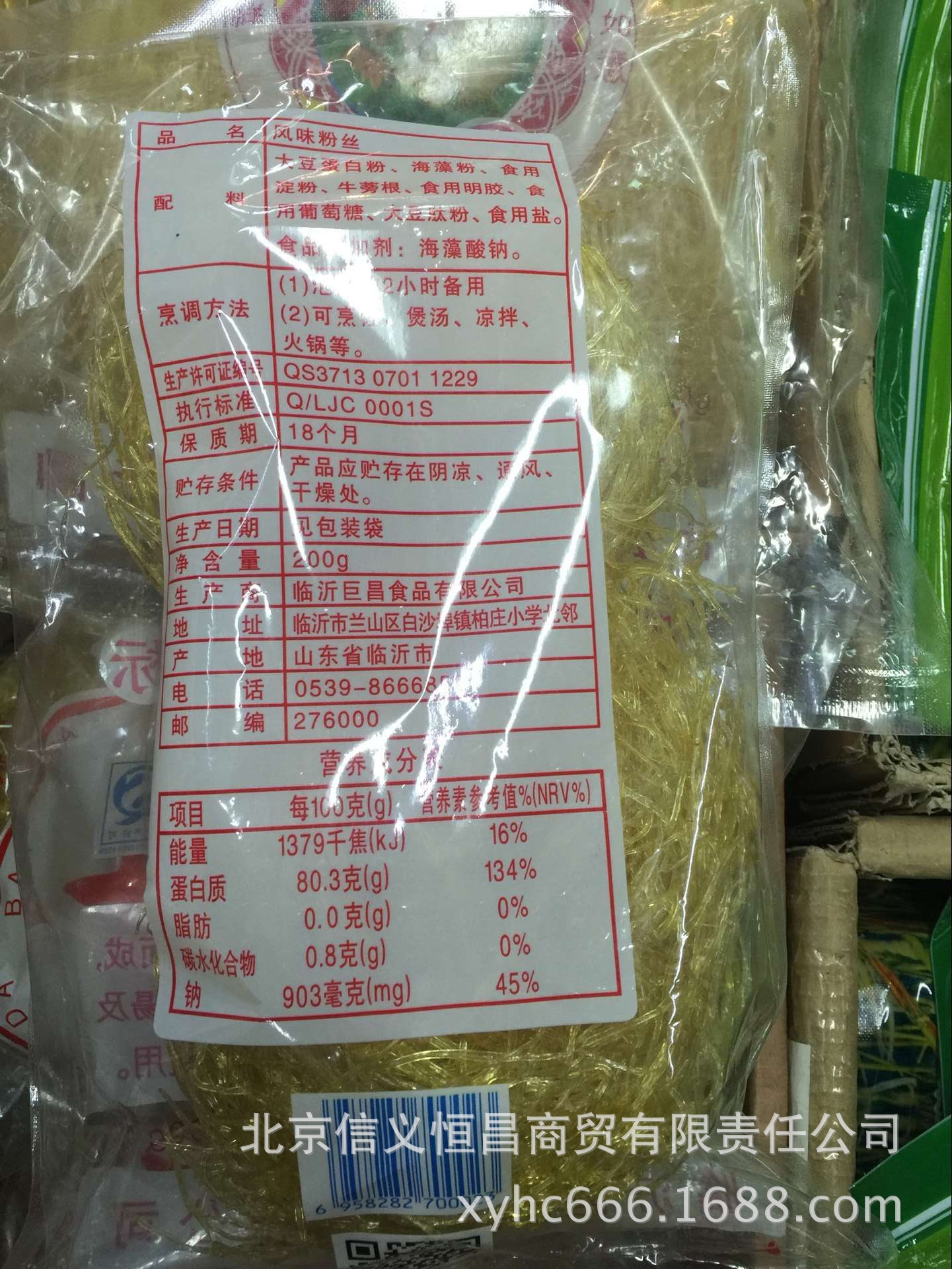 大白鲨牌 风味粉丝 素鱼翅 200g
