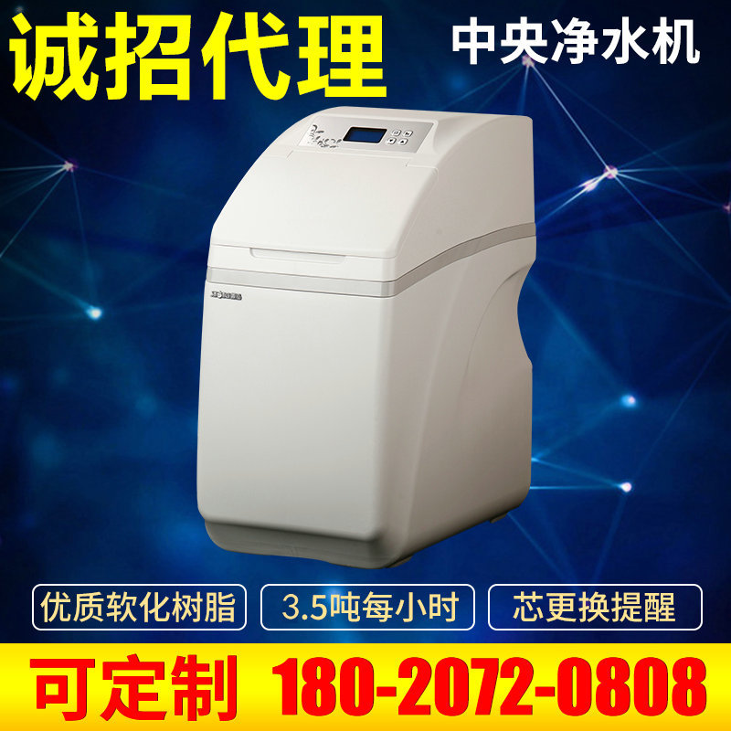 全自动中央净水机 立体净水系统 全屋净水器厂家 家用台式净水器