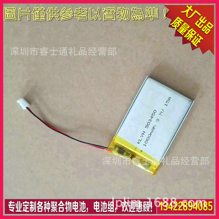 3.7V成品电池503450-1000mah (2)