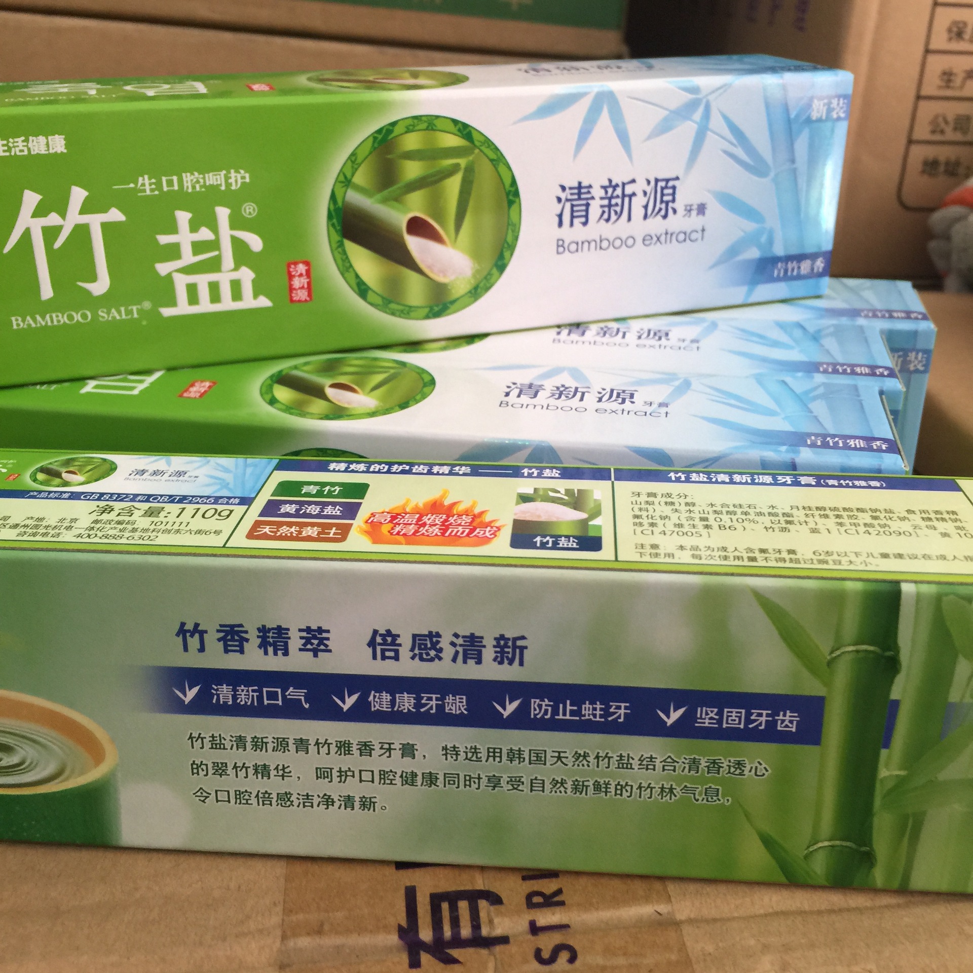 正品lg竹盐牙膏 清新源牙膏青竹雅香香