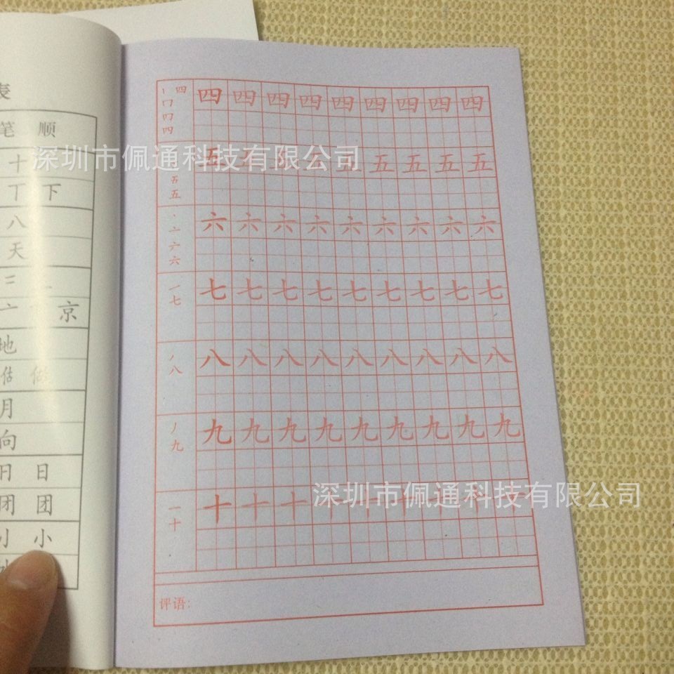 幼儿描字簿 学写字描字本 汉字描红本 内容是练习写简易汉字