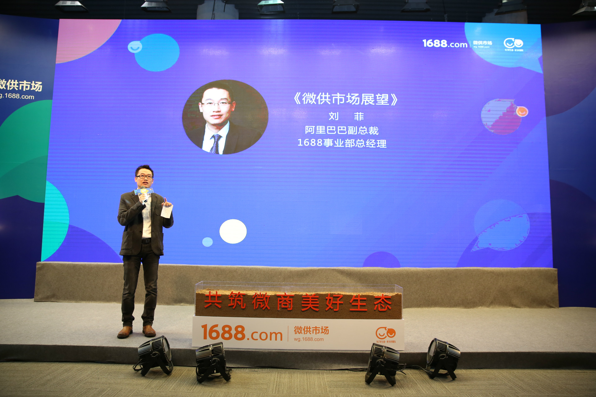 1688事业部负责人刘菲就表示,阿里巴巴的使命是让天下没有难做的生意