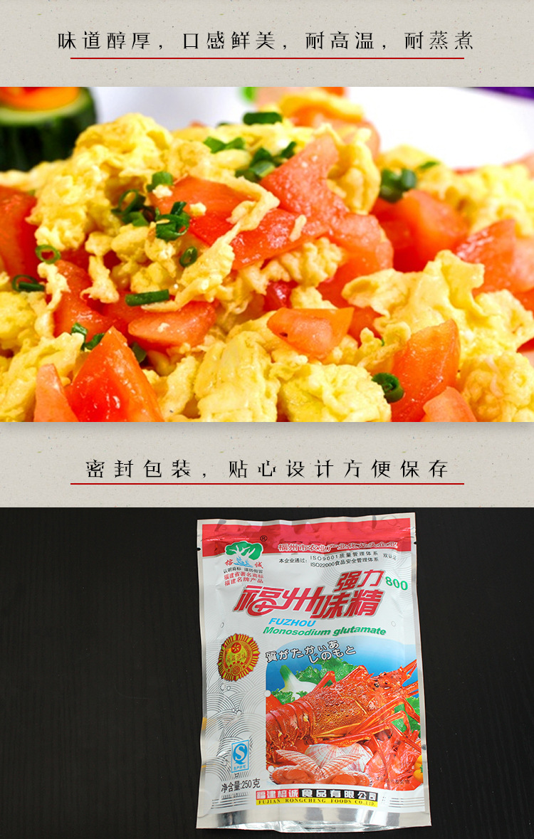 福州强力味精 厨房调味品 增鲜炒菜必备鸡精 食品调料批发