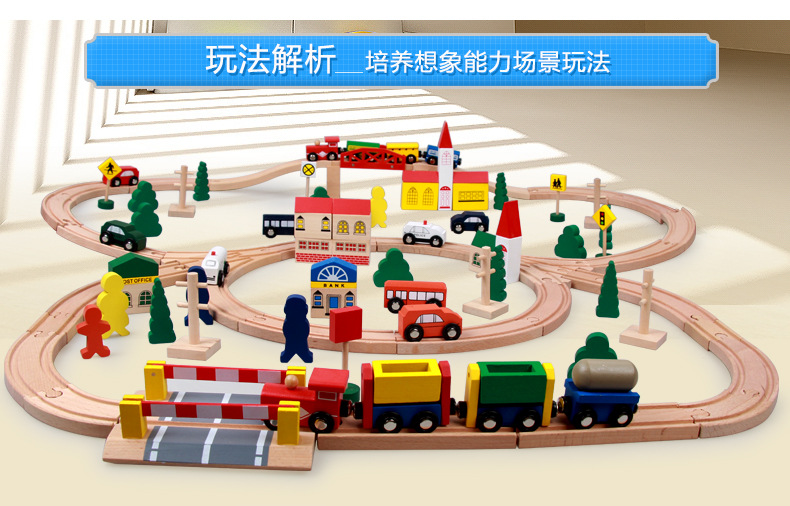 天启100件木制轨道火车益智拼装搭建玩具