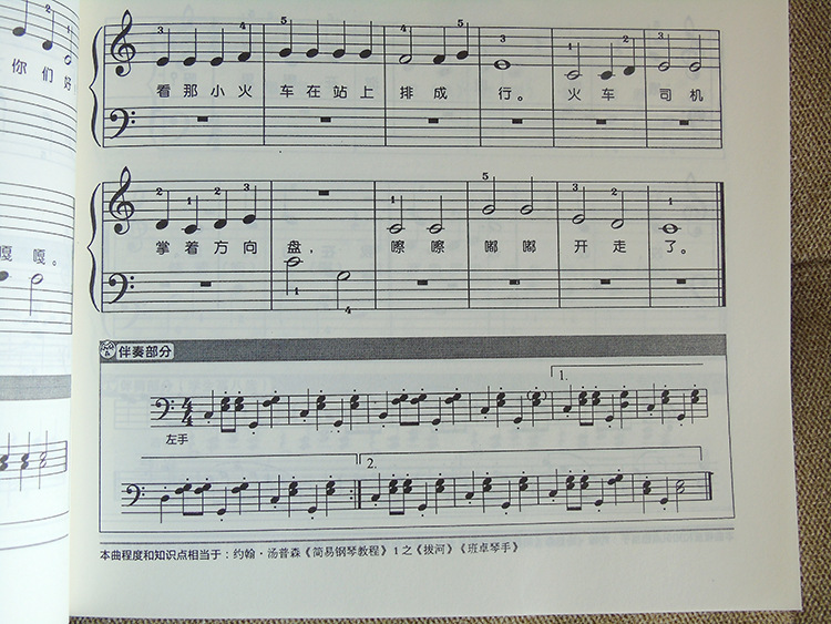包邮弹儿歌学钢琴附送1cd150首带歌词儿童歌曲钢琴谱钢琴谱教程