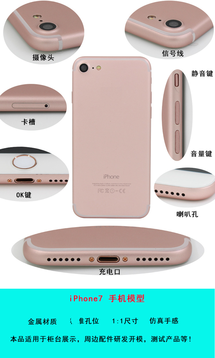 新品iphone7手机模型 苹果7模型机 iphone7 .