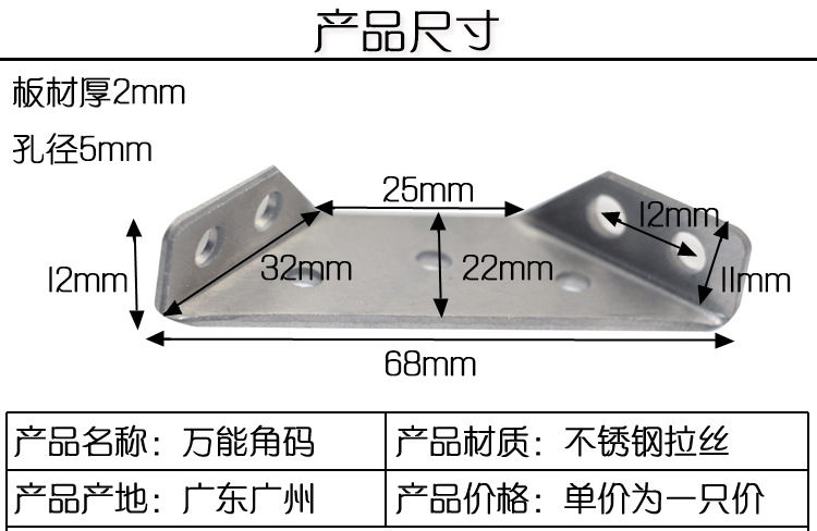 不锈钢万能角码层板托架固定支架家具五金连接件90度直角角铁l型
