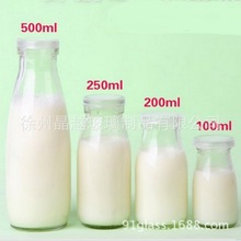 250ml酸奶瓶厂家批发定做玻璃半斤鲜奶瓶牛奶瓶鲜奶吧专用奶瓶